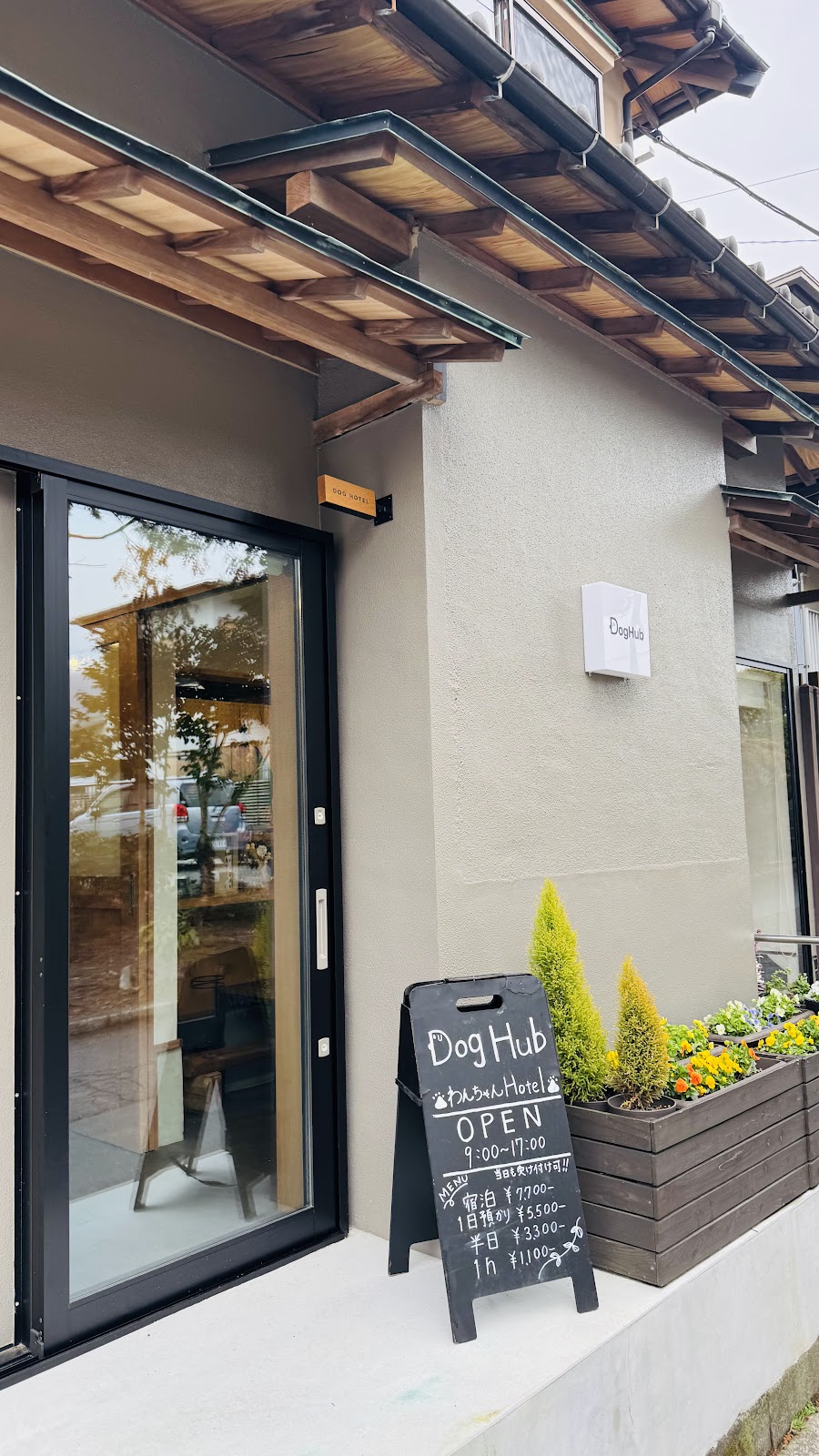 DogHub周遊コース の写真 5