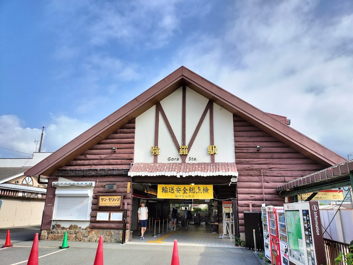 強羅あじさい散歩コース の写真 3