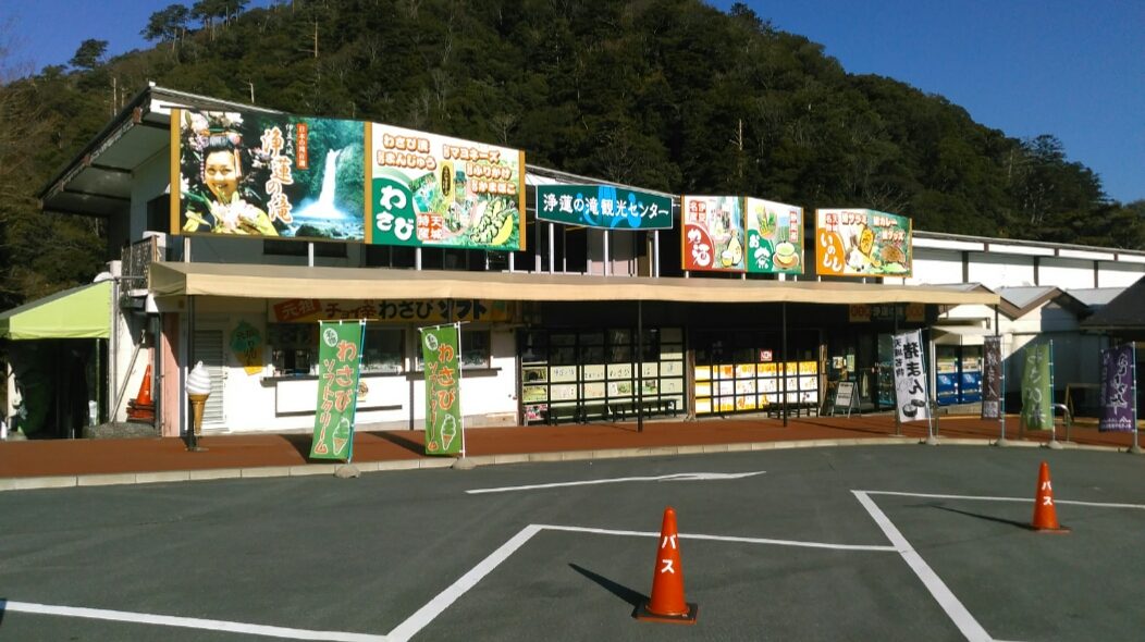 遊歩道入口・石段上部