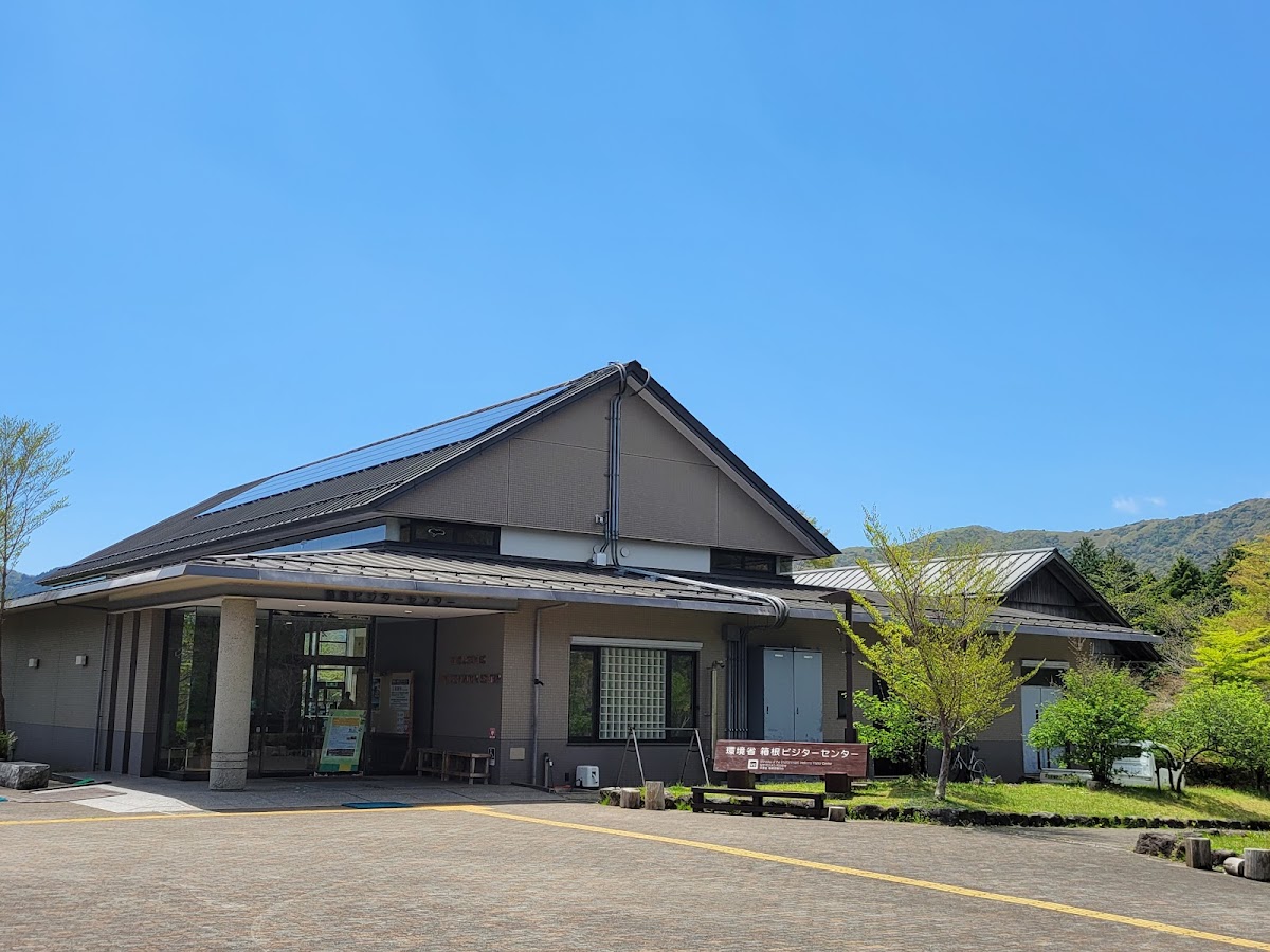 箱根ビジターセンター