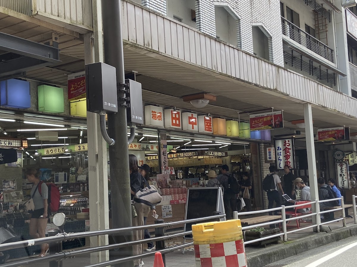 湯本商店街