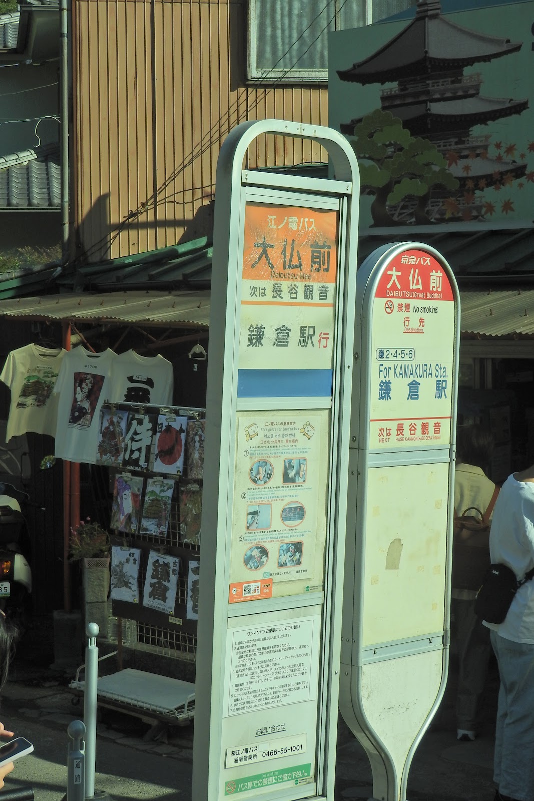 大仏通りの商店街