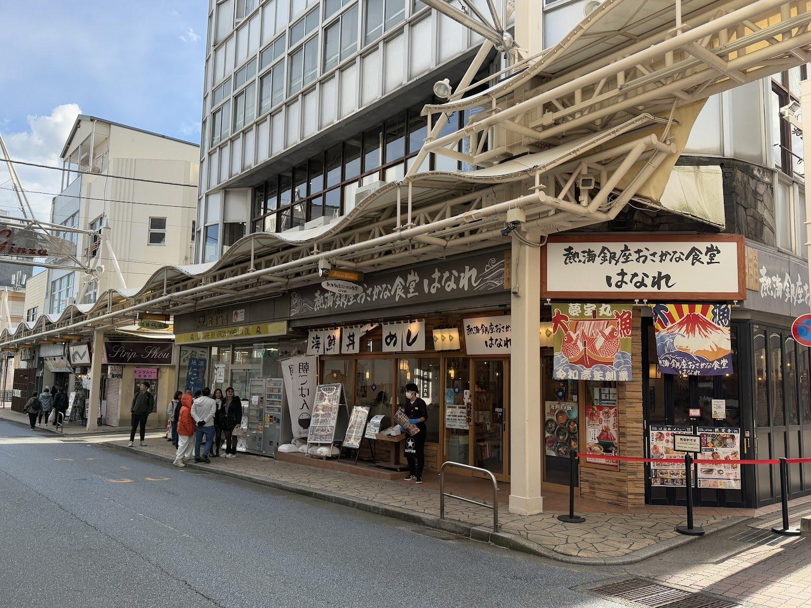 熱海銀座商店街