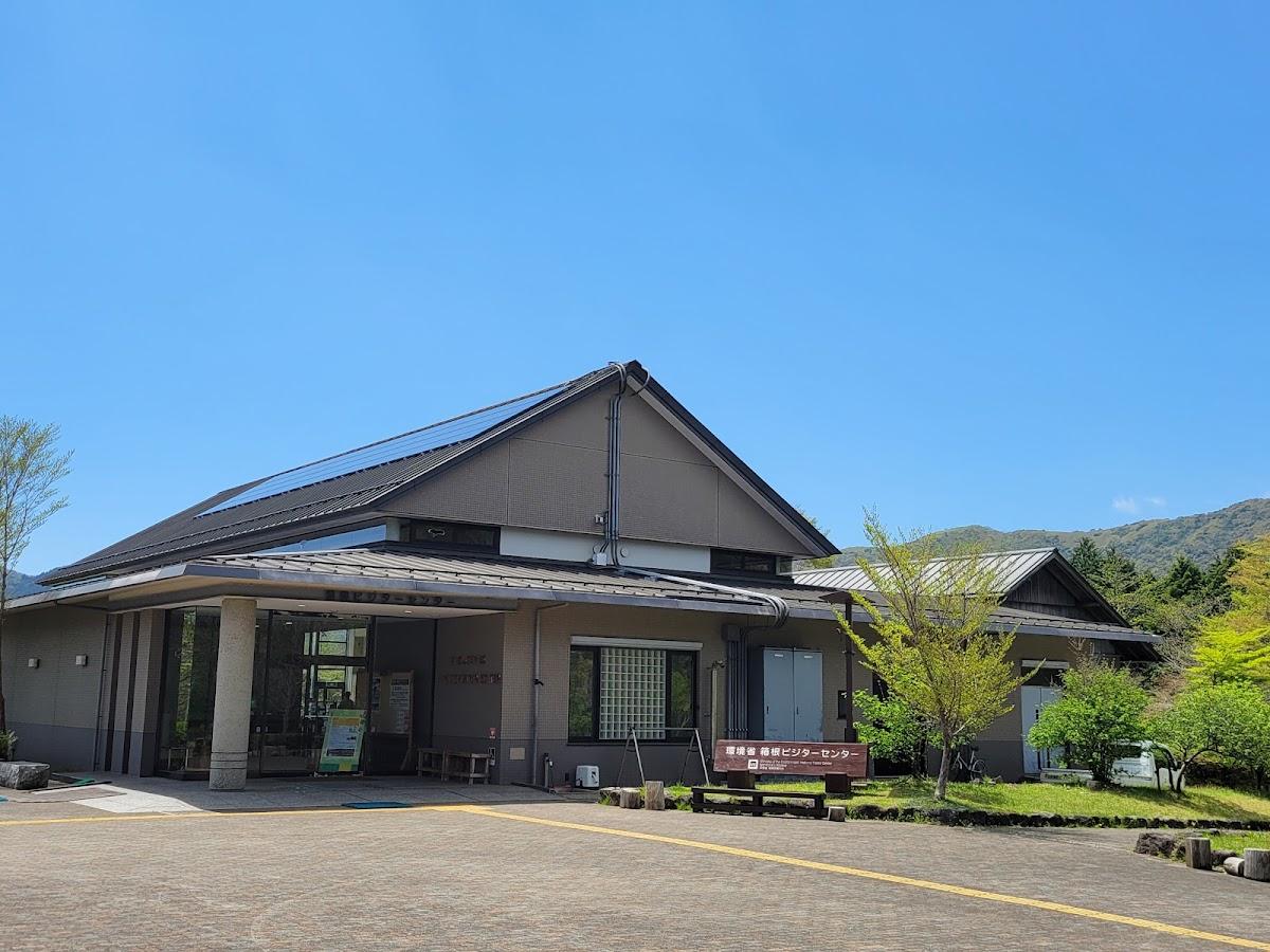 箱根ビジターセンター〜白浜 自然観察コース