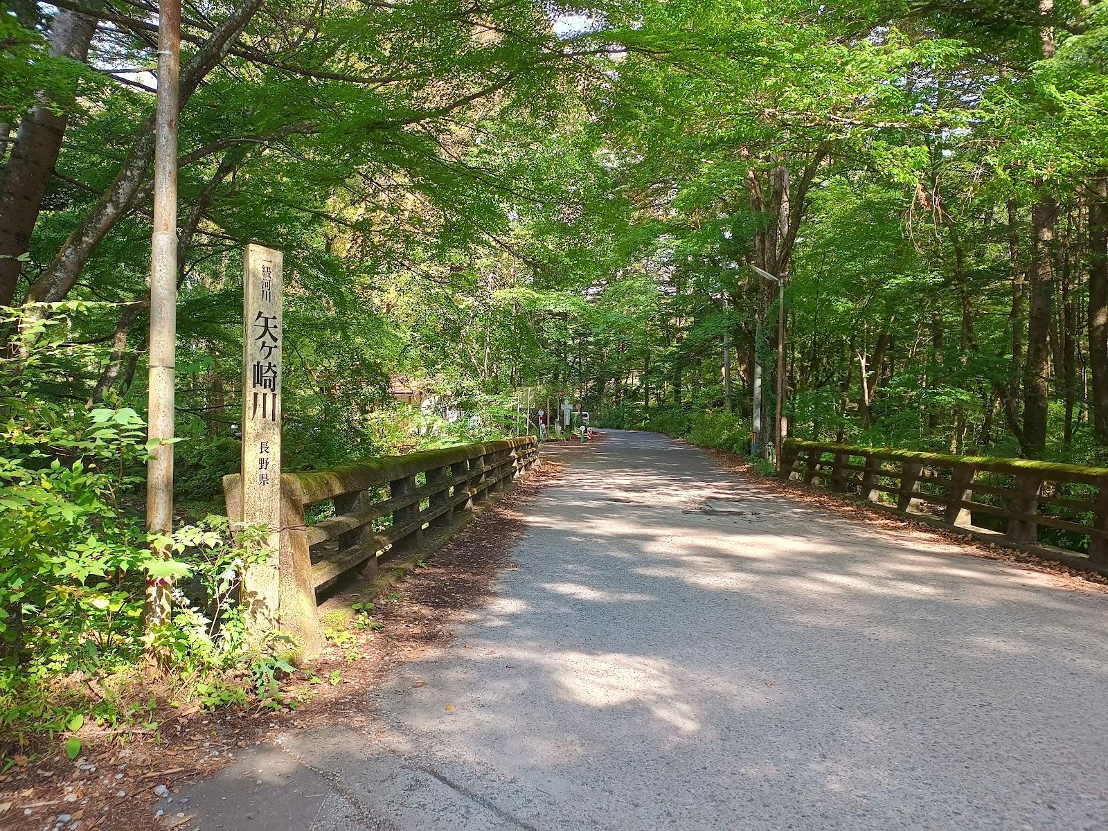 旧軽井沢 二手橋
