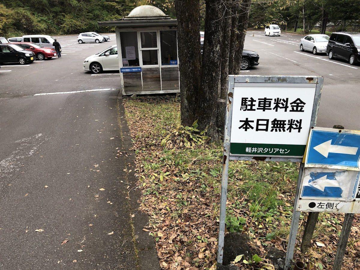 軽井沢タリアセン 塩沢湖畔散歩 の写真 3