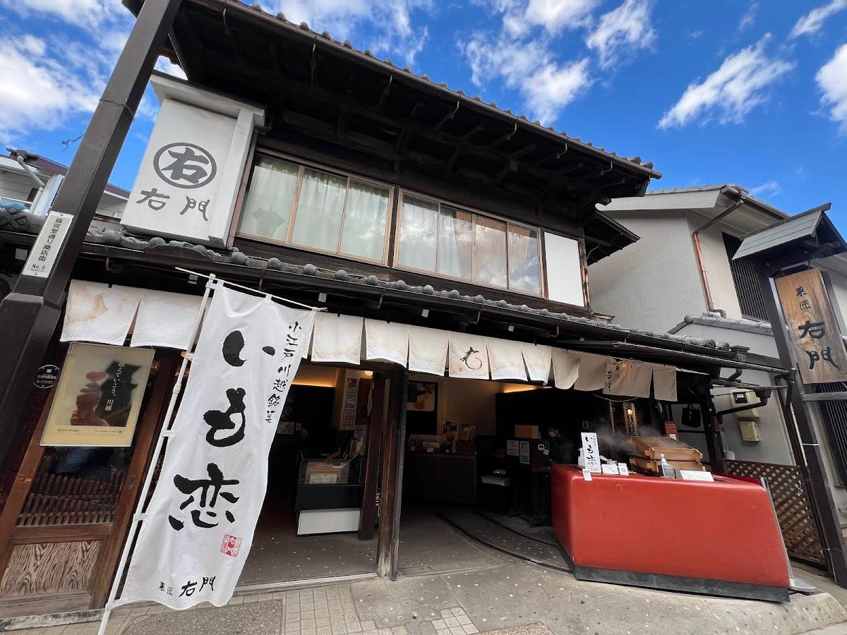 小江戸川越 蔵造りの町並み散歩コース の写真 2