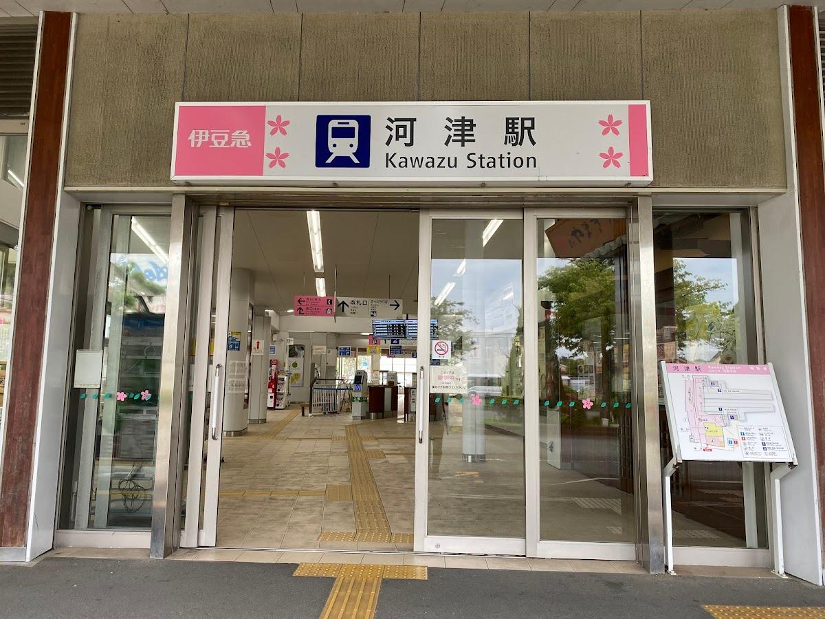 河津駅(ゴール)