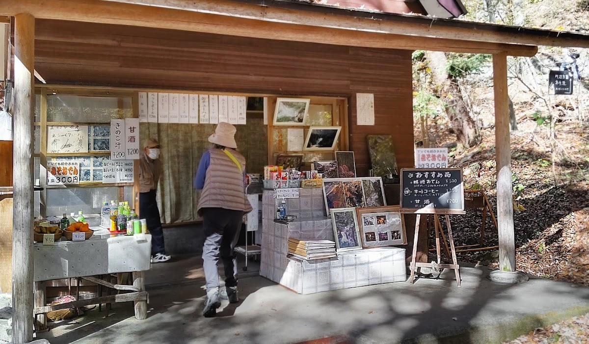むささび茶屋