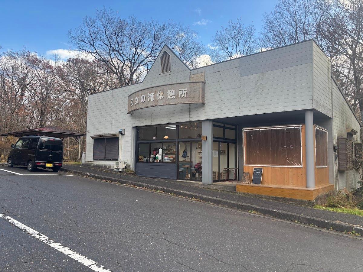 板室温泉 乙女の滝と森林浴散歩 の写真 2