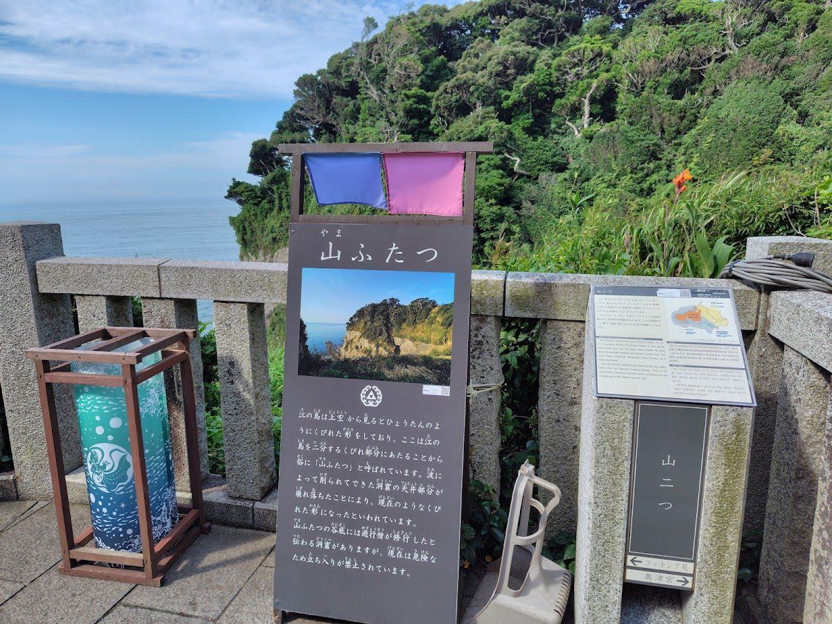 江の島 三宮巡りと展望のパノラマ散歩 の写真 3
