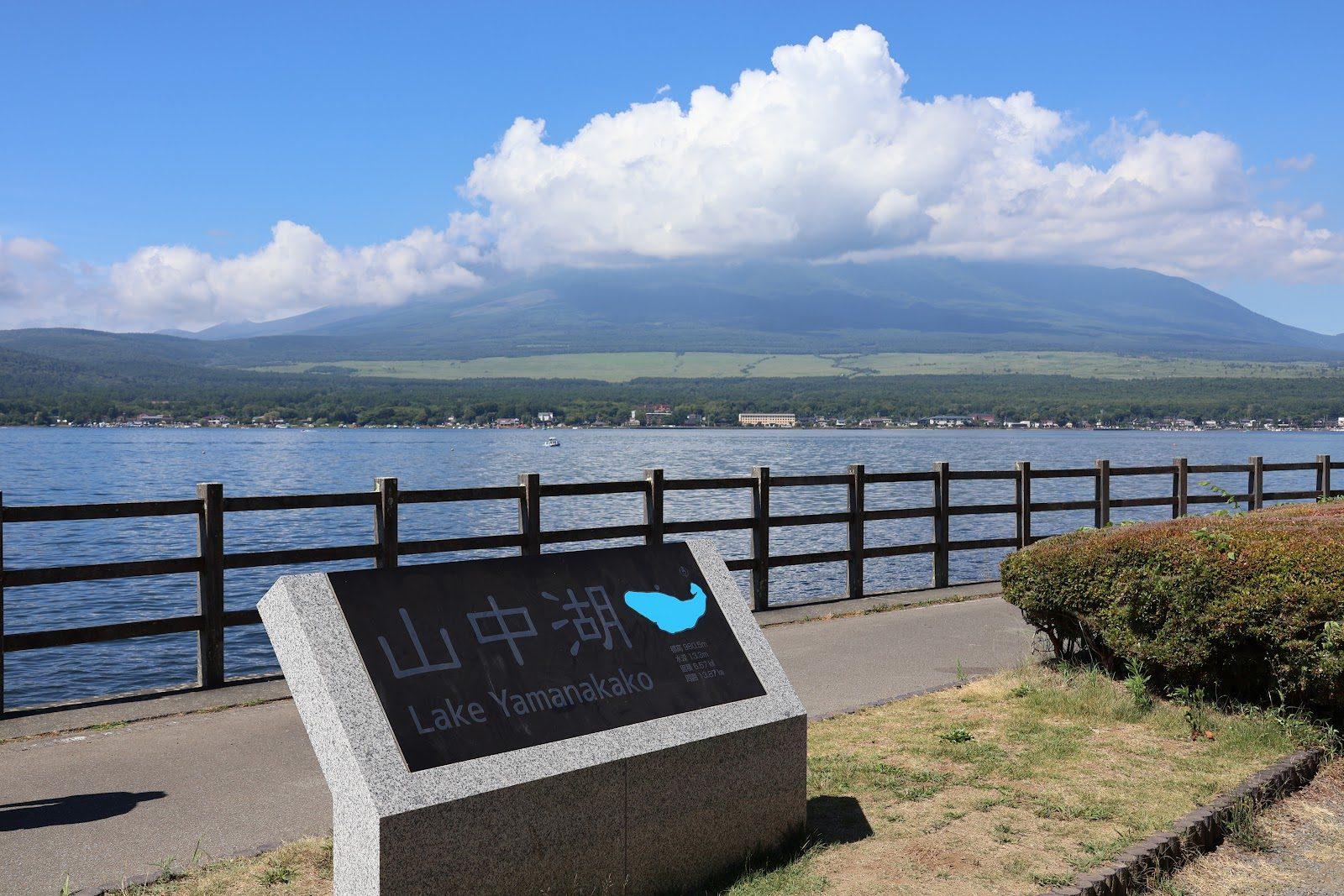山中湖 湖畔の柵ビュー