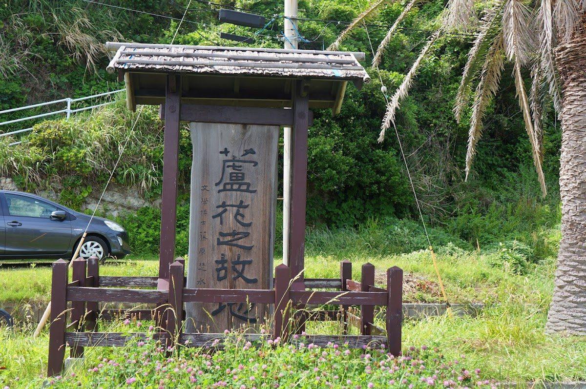逗子海岸・披露山公園 散歩コース の写真 1